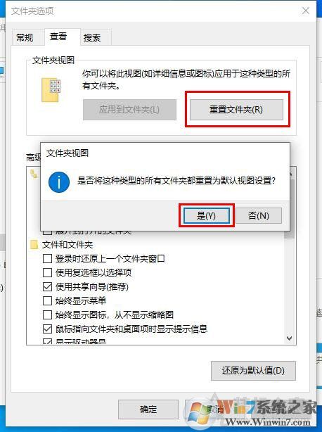 Win7/Win10新建文件或删除文件需要刷新后才可以显示的解决方法