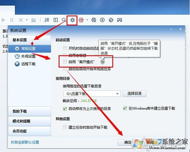 Win10电脑睡眠只黑屏(风扇还转,灯还亮)的解决方法
