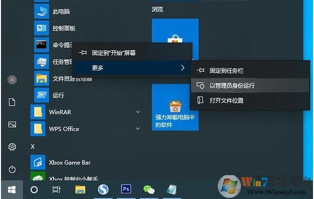 Win10专业版激活后变成教育版还原成专业版方法