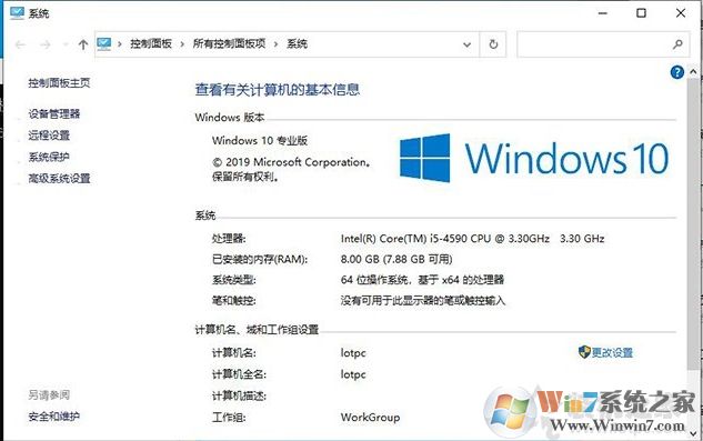 Win10专业版激活后变成教育版还原成专业版方法