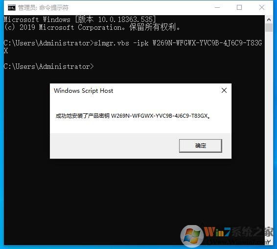安装Win10专业版激活之后变成教育版的解决方法
