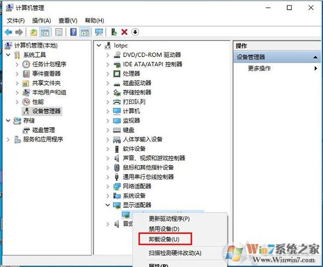 Win10蓝屏video_scheduler_internel_error完美解决步骤