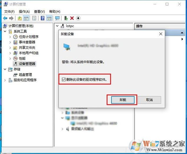 Win10蓝屏video_scheduler_internel_error完美解决步骤