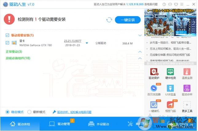 Win10蓝屏video_scheduler_internel_error完美解决步骤