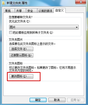 怎么让文件夹透明?文件夹透明设置方法