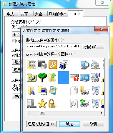 怎么让文件夹透明?文件夹透明设置方法