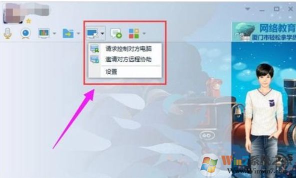Win10 QQ远程控制不了鼠标点不动解决方法