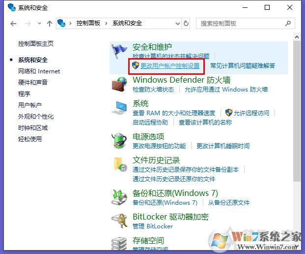 Win10系统下qq远程不能控制对方电脑(点不动)的完全解决方法