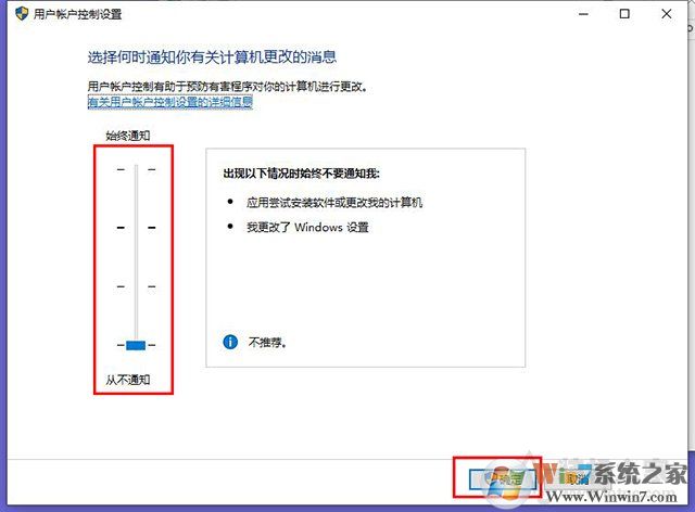 Win10系统下qq远程不能控制对方电脑(点不动)的完全解决方法