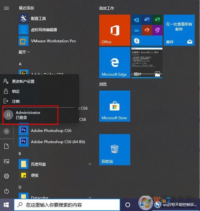Win10系统下qq远程不能控制对方电脑(点不动)的完全解决方法