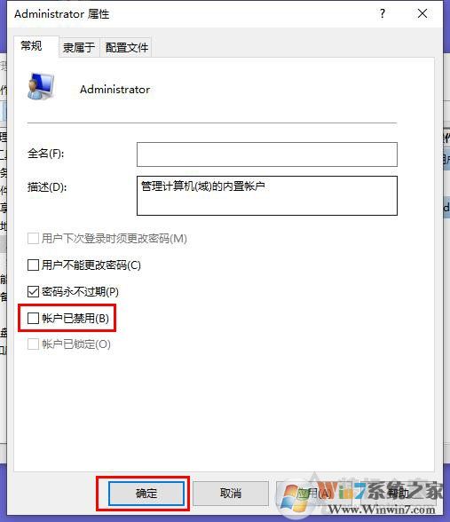 Win10系统下qq远程不能控制对方电脑(点不动)的完全解决方法