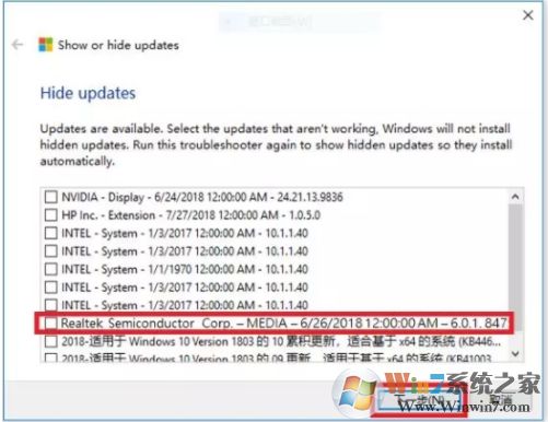 Win10如何屏蔽声卡驱动自动更新?