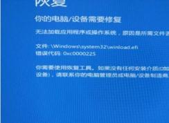 Win10ϵͳwinload.efi��ʧ������ô�죿�޸�����ָ��
