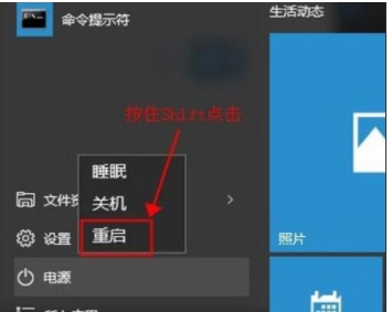 DELL笔记本进安全模式Win10方法