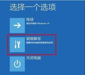 DELL笔记本进安全模式Win10方法