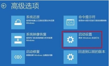 DELL笔记本进安全模式Win10方法