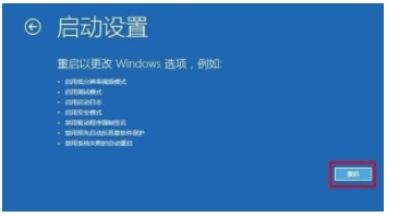 DELL笔记本进安全模式Win10方法