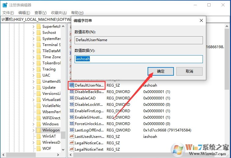 Win10 1909怎么取消开机密码登录?不用输密码登录方法