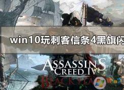 Win10�´̿�����4�������˴������˽������