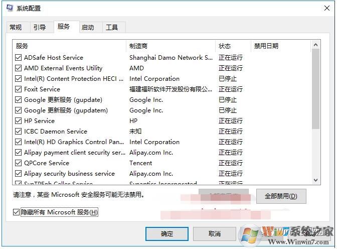 Win10“开始”菜单无法工作修复方法