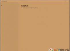 Win10 Windows��ȫ���Ĳ���ʾ�հ���ô�����