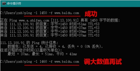 Win10 MTU值设置多少最好?最佳MTU值设置方法