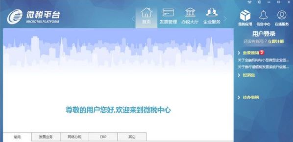 ΢˰ƽ̨����_΢˰ƽ̨(��α��Ʊ) v4.0.1 ��ɫ��Ѱ�