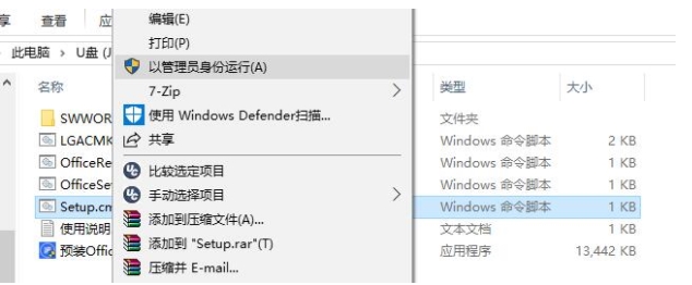 笔记本电脑预装Office2019家庭学生版激活方法