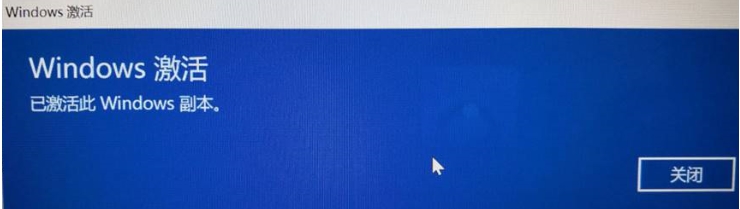 笔记本电脑预装Office2019家庭学生版激活方法