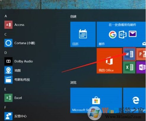 笔记本电脑预装Office2019家庭学生版激活方法