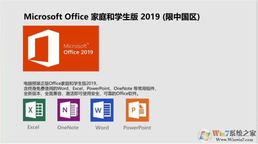 Office2019��ͥѧ�������İ氲װ��