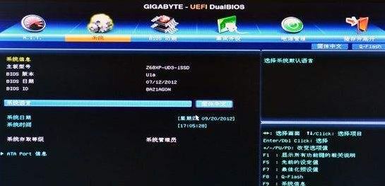 技嘉BIOS中英文对照表(超详细中英文图片)