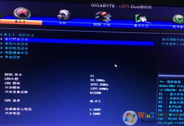 技嘉BIOS中英文对照表(超详细中英文图片)