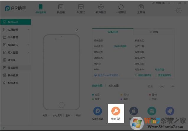 Win10ϵͳPP����������ô�޸�����