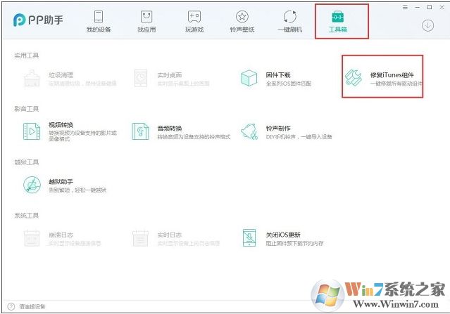 Win10ϵͳPP����������ô�޸�����