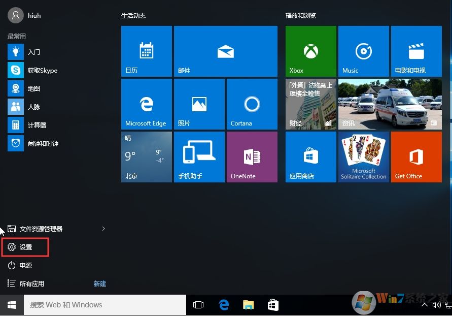 Win10下载的东西突然没有了怎么解决