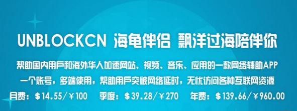 Unblockcn下载_UNBLOCKCN(解锁仅供中国大陆播放)v2018.08.26.1822 电脑版