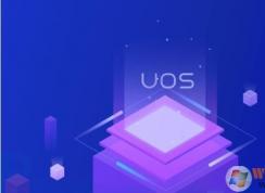 UOSͳһ����ϵͳ��������Ҫ��