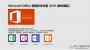 Office2019��ͥѧ�������İ氲װ��