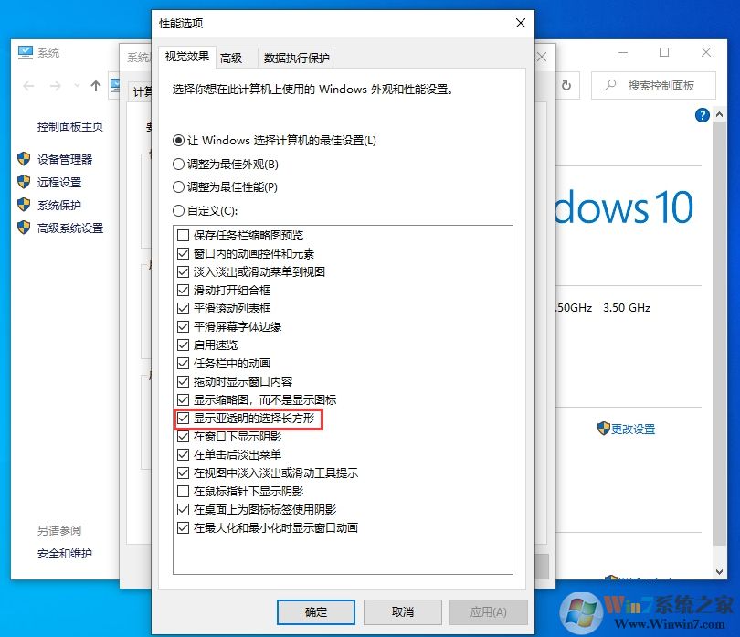 Win10怎么显示鼠标选定后的蓝色选取框