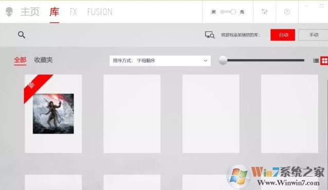 外星人控制中心“库”如何添加/删除应用程序?