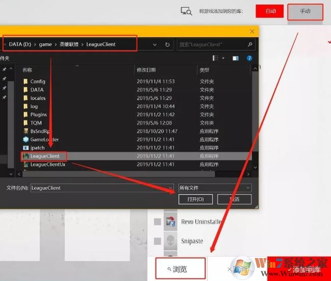 外星人控制中心“库”如何添加/删除应用程序?