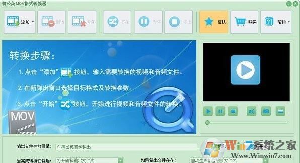 mov格式转mp4格式怎么转?教你超简单MOV转MP4的方法