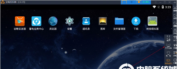 Win10系统和雷电模拟器共享文件设置