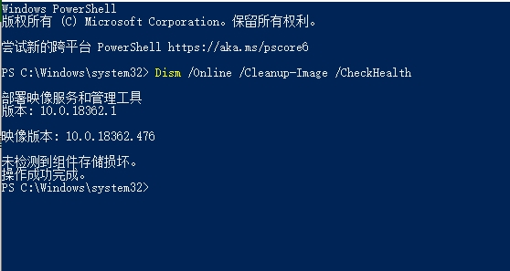 升级到Win10 1909后经常蓝屏解决方法