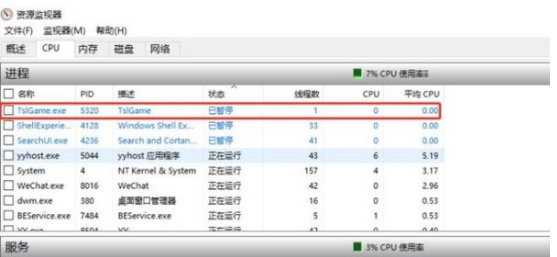 Win10玩吃鸡出现无法创建Win64TslGame.exe解决方案