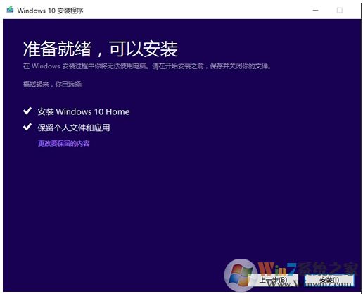 Win10专业版怎么转成Win10家庭版,方法步骤