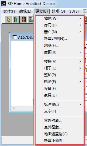 3Dhome下载_3D Home Architect(户型画图)v4.0 绿色汉化版