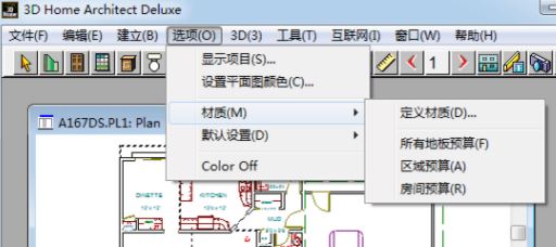 3Dhome下载_3D Home Architect(户型画图)v4.0 绿色汉化版