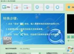 mov��ʽתmp4��ʽ��ôת�����㳬��MOVתMP4�ķ���